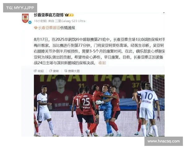 亚泰门将吴亚轲:比赛中绝不放弃,心死则一切结束 亚泰门将吴亚轲:比赛中绝不放弃,心死则一切结束