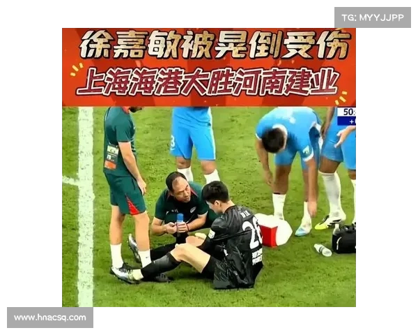 足球报：徐嘉敏因伤缺席对阵成都比赛 或影响后续联赛表现